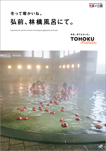 アップルランド（青森県）