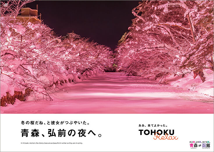 弘前公園（青森県）