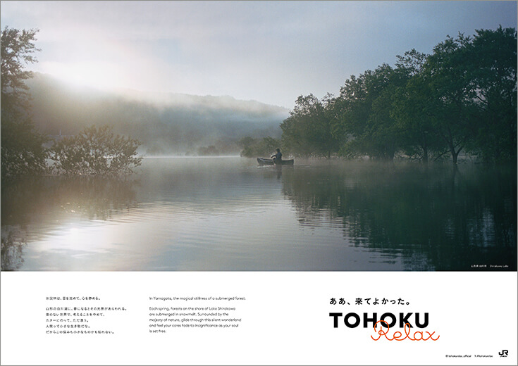 白川湖（山形県）