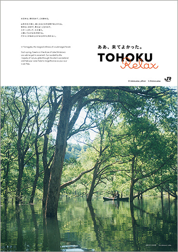 白川湖（山形県）